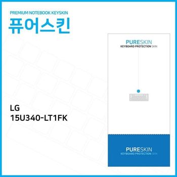 IT LG 울트라PC 실리콘 키스킨 노트북 그램 실리스킨 로지텍 키보드 전용 15U340-LT1FK X ( 2매입 )