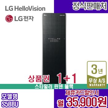 LG 트롬 의류관리기 일반형 스타일러 엘지 S5BBU 5년 48900