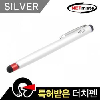 실버 터치펜 태블릿터치펜 핸드폰 태블릿펜 휴대용 휴대폰