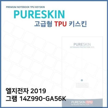 고품질 E.LG 2019 그램 14Z990-GA56K TPU 키스킨(고급) 키스킨 키커버 키...