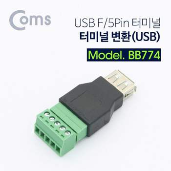 TBZ 터미널 변환(USB) USB F 5Pin BB774 PC용품 랜케이블테스터 컴퓨터젠더 PC젠더