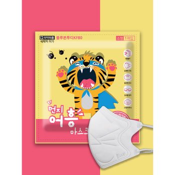 kf80 블루보건용마스크 새부리형(소형) 어린이 고양이수염 마스크 50매
