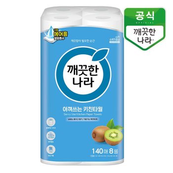 깨끗한나라 데일리 아껴쓰는 키친타올 140매 8롤