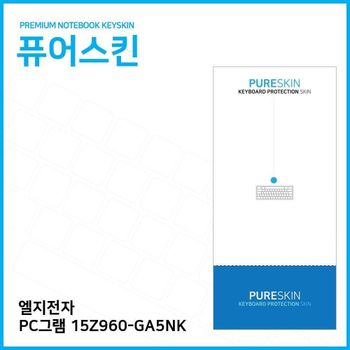 E.LG PC그램 15Z960-GA5NK 키스킨 키커버