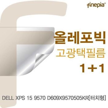 BS DELL XPS 15 9570 D609X9570505KR(터치형)용 HD올레포빅필름