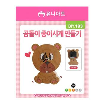 종이 AMD614W7 DIY.193 장비 곰돌이 3500 시계만들기