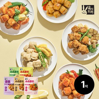 육식토끼 닭가슴살 소스큐브 80g 4종 1팩