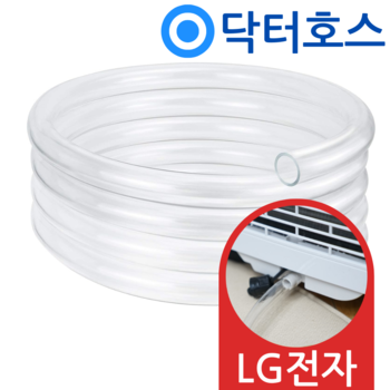 닥터호스 엘지 LG 휘센 이동식 에어컨 배수호스 PQ07DDBCS1 드레인 호수