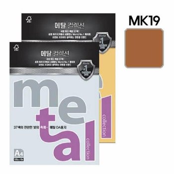 /오피스큐 메탈컬렉션 MJ19 A4 120g 카지노골드 10매 팩