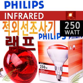 필립스 적외선램프 INFRARED BR125 250W (적외선조사기램프)