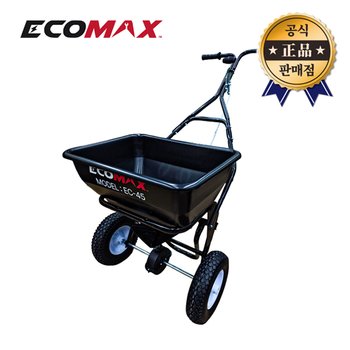 에코맥스 염화칼슘살포기 EC-45 나트륨 비료
