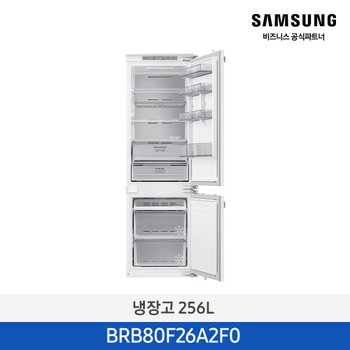 삼성 빌트인 냉장고 콤비형 BRB80F26A2F0 메탈쿨링 256L (소상공인제품)