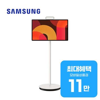 삼성 더 무빙스타일 TV 27인치KU27LSFM7AXXKR 렌탈 60개월 월 39000원