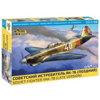 BZ4837 1대48 YAK-7 후기형