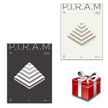 [책방]PIRAM 피램 수능 국어 생각 워크북 문학편+독서편(전2권 세트)(2026)+랜덤선물