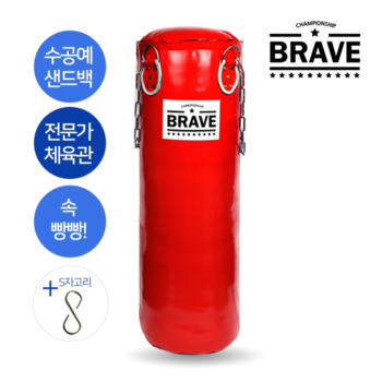 샌드백 슈퍼헤비백 100cm 레드 상급 복싱장