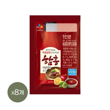 CJ 함흥 비빔냉면소스 85g x8개
