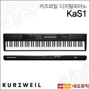 커즈와일 KaS1 디지털피아노 /영창뮤직 88건반 + 풀옵션