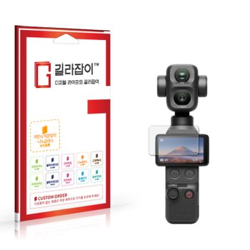 DJI 오즈모 포켓 4P 저반사 하이브리드 나노글라스 보호필름 2매