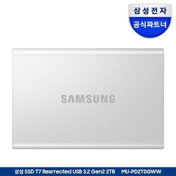 [n][파우치증정]포터블 외장SSD T7 Resurrected 2TB MU-PD2T0 USB 3.2 Gen.2 공식인증 (정품)