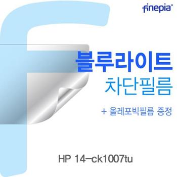 액정보호필름 노트북필름 HP Bluelight Cut필름 14-ck1007tu용