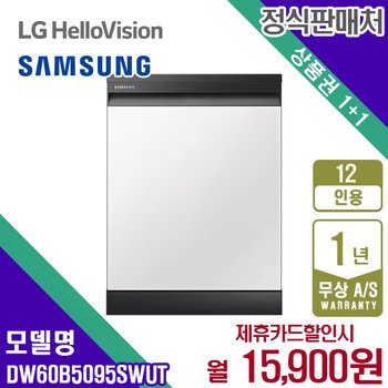 렌탈 삼성 식기세척기 비스포크 새틴화이트 빌트인 12인용 DW60B5095SWUT 5년 28900