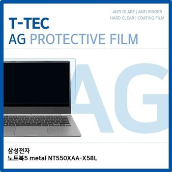 고품질 삼성 노트북5 metal NT550XAA-X58L 저반사 필름 저반사 AG 지문방...