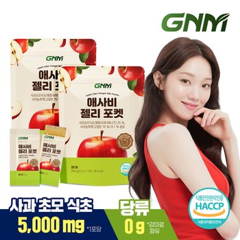 애사비 애플 사이다 비니거 사과 식초 젤리 포켓 14포 X 2봉/ 사과주스 구미