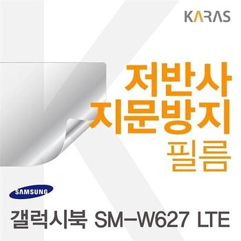 갤럭시북 SM-W627 LTE용 저반사필름