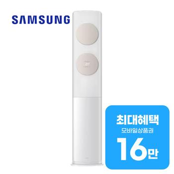 삼성 비스포크 AI 무풍 클래식 스탠드 에어컨 17평형 AF70F17D11BS 렌탈 60개월 월 57000원