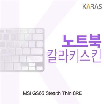 MSI GS65 Stealth Thin 8RE용 칼라키스킨