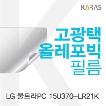 LG 울트라PC 15U370-LR21K용 고광택필름