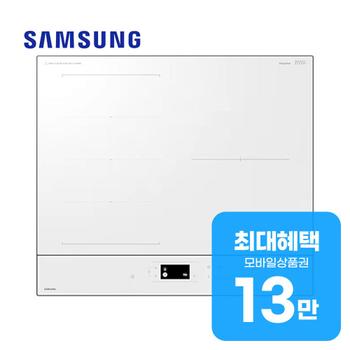 삼성 비스포크 플렉스존 인덕션 (글램 화이트) NZ63DB657CAWS 렌탈 60개월 월 46000원
