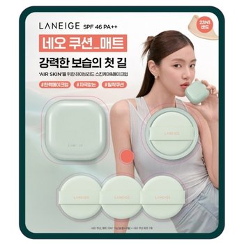 [트레이더스]라네즈 네오쿠션 매트 더블 (본품15g + 리필15g) 23N1 샌드