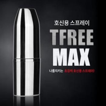 호신용스프레이 TFREE MAX/티프리맥스/ 대용 호신용품/호신장비/경호용품/경호장비/어린이호신용품/여성호신용품