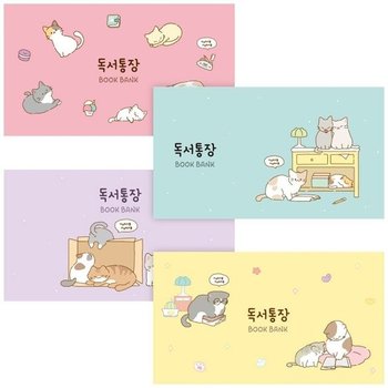 학생독서기록 교육용품 16개 학생용 대량독서통장 독서통장 (WFKC5W8)
