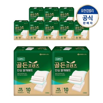 남녀공용 골든프렌즈 안심 깔개매트 위생매트 프리사이즈10PX10팩