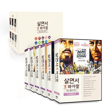 살면서꼭봐야할영화60선 : 특선고전영화 2 60선 (60disc)- 그리스인조르바,마이엘링,고뇌와환희외