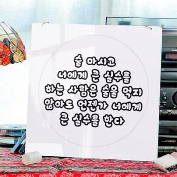 아트박스/꾸밈 nu202-행잉액자_술먹고한실수(사각원형)