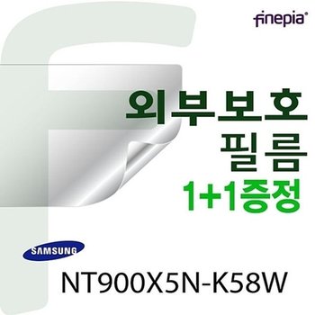 고품질 삼성 NT900X5N-K58W용 외부보호필름-트랙패드 NT900X5NK58W 삼성...