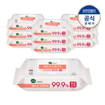 그린핑거 엠보싱 소독티슈 캡60매X10팩