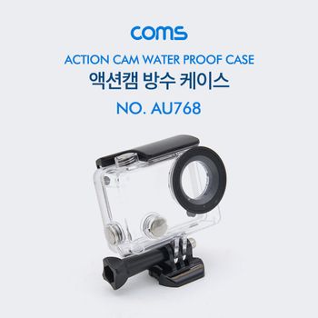 Coms VS31MX49 액션캠 방수 케이스 (호환델 AU181)
