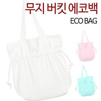 무지 VZC625H0 버킷 복조리 에코백 시리즈 vol.30