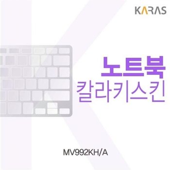 MV992KH_A 컬러키스킨