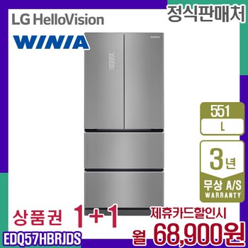 [렌탈] 위니아 딤채 551L 김치냉장고 스탠드형 EDQ57HBRJDS 월81900원 5년약정