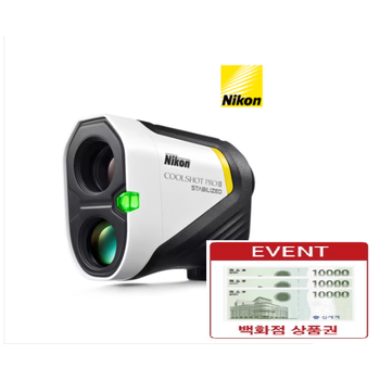 [신세계백화점][정품]▶상품권 증정◀ ▶하드케이스 추가증정◀ 니콘 쿨샷프로3 COOLSHOT PROIII STABILIZED