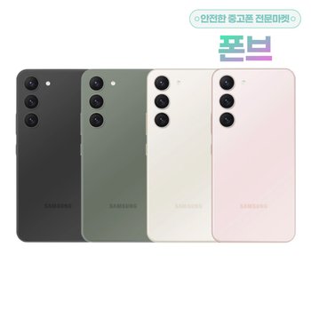 갤럭시S23 공기계 SM-S911