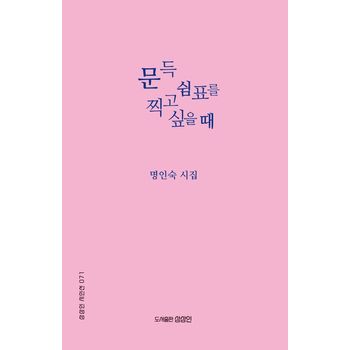 문득 쉼표를 찍고 싶을 때