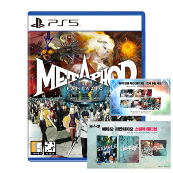 PS5 메타포 리판타지오 스틸북에디션 (게임타이틀+엽서특전 포함)