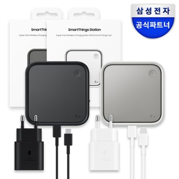 삼성 스마트싱스 스테이션(25W 초고속 충전기+1.8M케이블+IOT홈 무선충전패드)